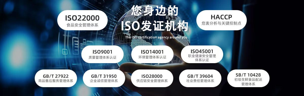 haccp食品危害分析認證